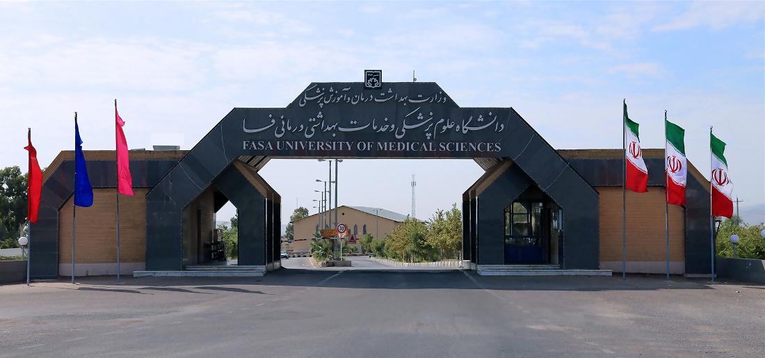 دانشگاه علوم پزشکی فسا